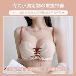 Font Lace Bra - Image 10